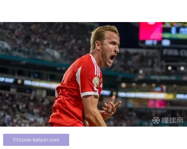 哈里·凯恩世俱杯斩获首球，状态持续提升期待